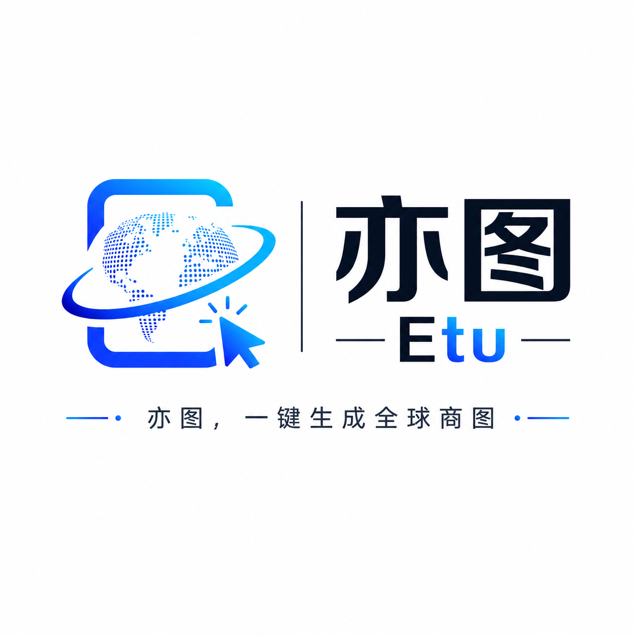 亦图助手  一站式电商工具